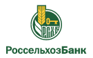 Банк Россельхозбанк в Двулучном